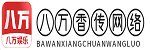 上海八万香传网络科技有限公司